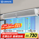艾美特（Airmate ）AFM3020-04R风幕机 自然风商用贯流式2米风帘机 【遥控款】
