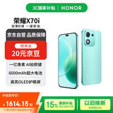 荣耀X70i 12+512 天海青 一亿像素 AI拍照键 大屏 高亮护眼屏 6000mAh超大电池【赠话费券】国家补贴
