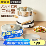 炊大皇 锅具套装不粘锅炒锅煎锅汤蒸锅三件套 电磁炉通用 奶糖NT01TZ