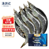 渔游记（YUYOUJI）鲜冻国产青岛大虾90-108只4斤（净虾3.6斤+保护冰0.2kg）大虾对虾