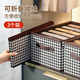 京寻衣服裤子分格收纳盒衣物衣柜收纳箱家用牛仔裤分层收纳神器整理箱