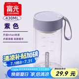 富光夏季女运动水杯儿童便携杯男生夏天杯子乐然随手杯 紫色 430ml