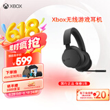 微软（Microsoft）Xbox 无线耳机 头戴式耳机 空间环绕音效 蓝牙5.3 舒适降噪