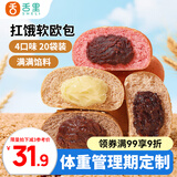 舌里夹心欧包1000g全麦面包混合馅料早餐健身代餐休闲零食4口味