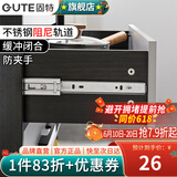 固特（GUTE）抽屉轨道滑轨黑炭钢缓冲阻尼三节导轨滑道不锈钢反弹家用五金配件 不锈钢阻尼款 12寸(30cm) 一付装