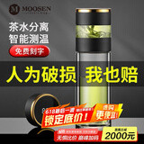 慕馨（moosen）双层玻璃杯定制logo印字批发广告订制礼品杯子定做活动纪念水杯 尊贵黑-智能款