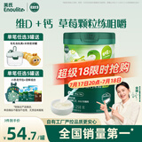 英氏婴幼儿米粉维D加钙草莓味258g多乐能营养宝宝辅食加铁米糊2段7月+