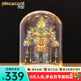 拼酷金翅鸟冠凤冠 3d立体金属拼图diy家居装饰520情人节送女朋友礼物 金翅鸟冠+玻璃灯罩