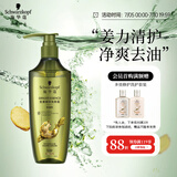 施华蔻（Schwarzkopf）生姜精华洗发露400ml 净爽控油蓬松柔顺洗发水 无硅油洗头膏