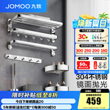 九牧（JOMOO）不锈钢亮银色毛巾架卫生间置物架浴室洗手间浴巾架厕所手纸盒 【严选7件套】9394037