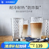 WMF 德国福腾宝玻璃杯 透明菱纹玻璃水杯 家用饮水杯套装 菱纹直身杯 275ml 4只