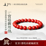 普陀山高含量朱砂手串足金黄金转运珠帝王砂本命护身手链情侣礼物