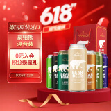 豪铂熊（BearBeer）小麦拉格黑啤啤酒500ml*12听 礼盒装 端午送礼  德国进口