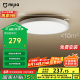 米家（MIJIA）小米米家护眼智能全光谱吸顶灯D30【国家补贴】【包安装】灯具