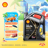 壳牌（Shell）全合成汽机油0w-20(0w20) API SP级 4L 都市光影版灰壳