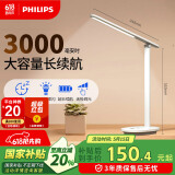 飞利浦（PHILIPS）充电台灯家用充插两用护眼台灯大学生宿舍床头学习台灯小雅标准版