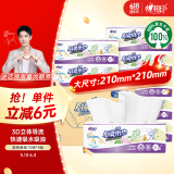 心相印厨房用纸70抽*8包 吸油吸水纸巾 PLUS会员联名款 