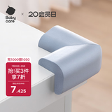 babycare防撞角婴儿护角防磕碰宝宝安全桌面儿童加厚加宽保护套L型-冰川蓝