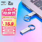 爱国者（aigo）8GB USB2.0 U盘 U268迷你款 银色 金属投标 车载U盘 办公学习通用优盘