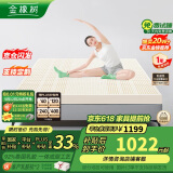 金橡树泰国进口天然乳胶原液床垫双人床垫1.8米*2米 泰舒 含内外套