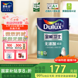 多乐士乳胶漆底漆全能卫士无添加底漆内墙漆油漆涂料墙漆A914 5L