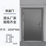 防盗门进户门家用入户门子母入户门出租房间门钢质安全工程门 2050*960外包边外左开+机械锁
