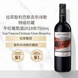 拉菲智利巴斯克华诗歌特级珍藏干红葡萄酒2018年750mL新年礼物
