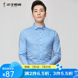 才子（TRIES）【易打理】男装长袖衬衫男春秋休闲轻正装男士商务绅士衬衣男 浅蓝色 XL 40(175/92A)