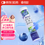 康恩贝 维生素c泡腾片4g*20片 VC果味饮品蓝莓味