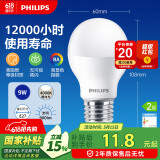 飞利浦（PHILIPS）LED灯泡节能灯泡球泡灯大螺口E27 经济型灯泡9W 4000K 中性光