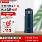象印（ZO JIRUSHI）保温保冷杯360ml深蓝 不锈钢真空户外男女防漏车载水杯SM-SF36-AD