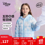 迪士尼（DISNEY）童装儿女童羽绒服90白鸭绒儿童中大童保暖服24冬DB431KE02蓝130