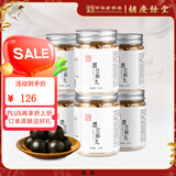 胡庆余堂黑芝麻丸精制芝麻丸蜂蜜丸子药食同源即食零食 黑芝麻丸6罐装