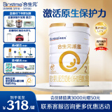 合生元（BIOSTIME）派星 较大婴儿配方奶粉 2段(6-12个月)  新国标 800g