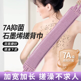 洁比世搓澡巾女搓背巾搓澡神器强力搓泥后背洗澡巾拉背条不求人强力下灰
