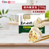 中街猪肉酸菜饺子北方酸菜馅水饺750g 老字号 速食半成品早餐夜宵
