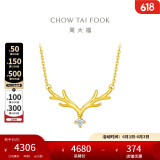 周大福 17916一鹿有你22K金镶钻石项链吊坠 40cm NU1977