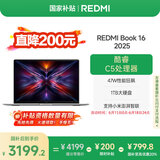 小米（MI）笔记本电脑【国家补贴20%】红米REDMI Book 16 2025轻薄本办公本高性能英特尔酷睿Core5-210H新品