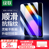 绿联适用小米平板7/7Pro钢化膜11.2英寸2024新款MI7/7pro贴膜小米pad平板电脑全屏防摔高清保护膜