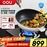 OOU不锈钢炒锅不粘平底煎锅少油烟炒菜锅燃气电磁炉通用32cm