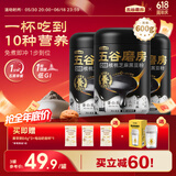 五谷磨房核桃芝麻黑豆粉黑芝麻糊五黑粉黑之养代餐粉600g*3罐无糖版