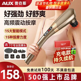 奥克斯（AUX）颈椎按摩器按摩棒多功能全身小海豚按摩锤无线电动按摩仪筋膜枪颈肩父母亲节礼物实用送妈妈爸爸 全配蓄电款【香槟金】液晶屏+7头+15档力度/模式 母亲节礼物实用送妈妈爸爸五一节礼物高端