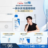 适乐肤（CeraVe）【张凌赫同款】保湿润肤C乳236ml(补水修护身体乳液面霜男女护肤)