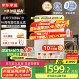 京东京造国家补贴净水器家用净水机灵犀鲜矿水1200G 净矿双水直饮 陶氏RO反渗透厨下直饮机星河净饮机一体