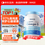 NYO3 97%高纯鱼油胶囊30粒 Omega-3 EPA DHA 新老包装随机发