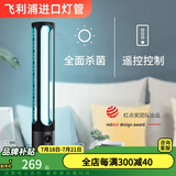 飞利浦紫外线杀菌灯管UV-C杀灭菌消毒灯除螨进口波兰灯管红点奖 【红点奖】36W—触控+遥控