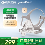 鱼跃（yuwell）面罩呼吸机专用口鼻面罩-YF-02