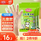 美丽雅儿童一次性手套食品级100双独立包装3-6岁宝宝pe防水防护手套