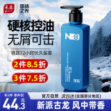 采乐檀香香氛去屑洗发水男士专研清洁头皮控油洗发露500ml