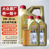 大众（Volkswagen）上汽大众原厂机油朗逸帕萨特途观L桑塔纳昊锐明锐途昂Polo斯柯达 尊选级5W-30全合成机油6L+三代EA888机滤